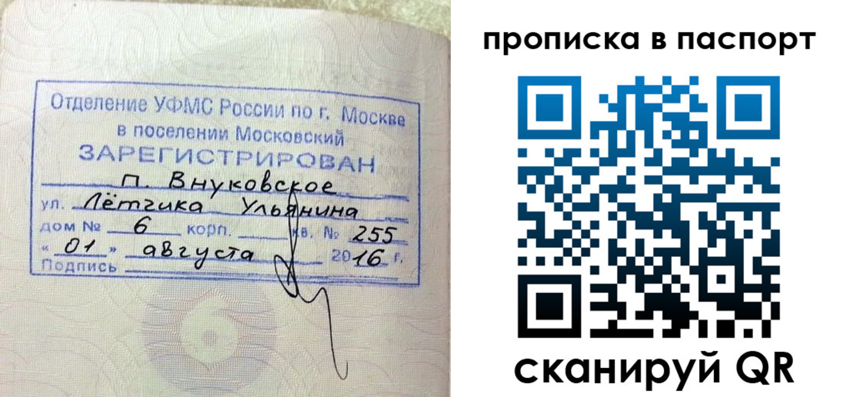 временная прописка в Новокуйбышевске