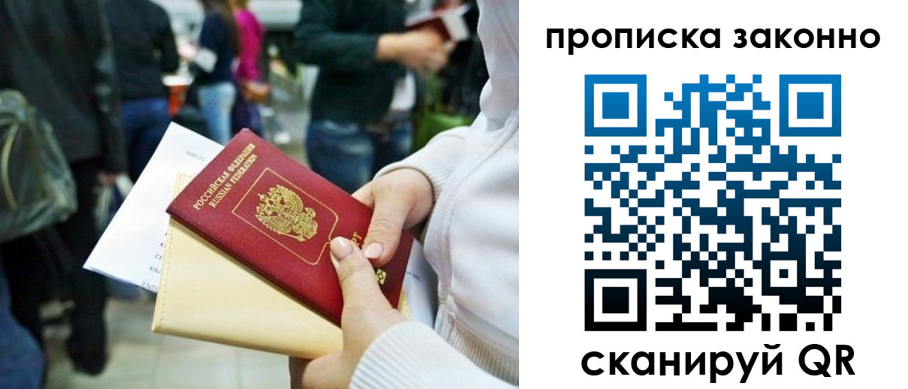 временная регистрация гарантия в Новокуйбышевске