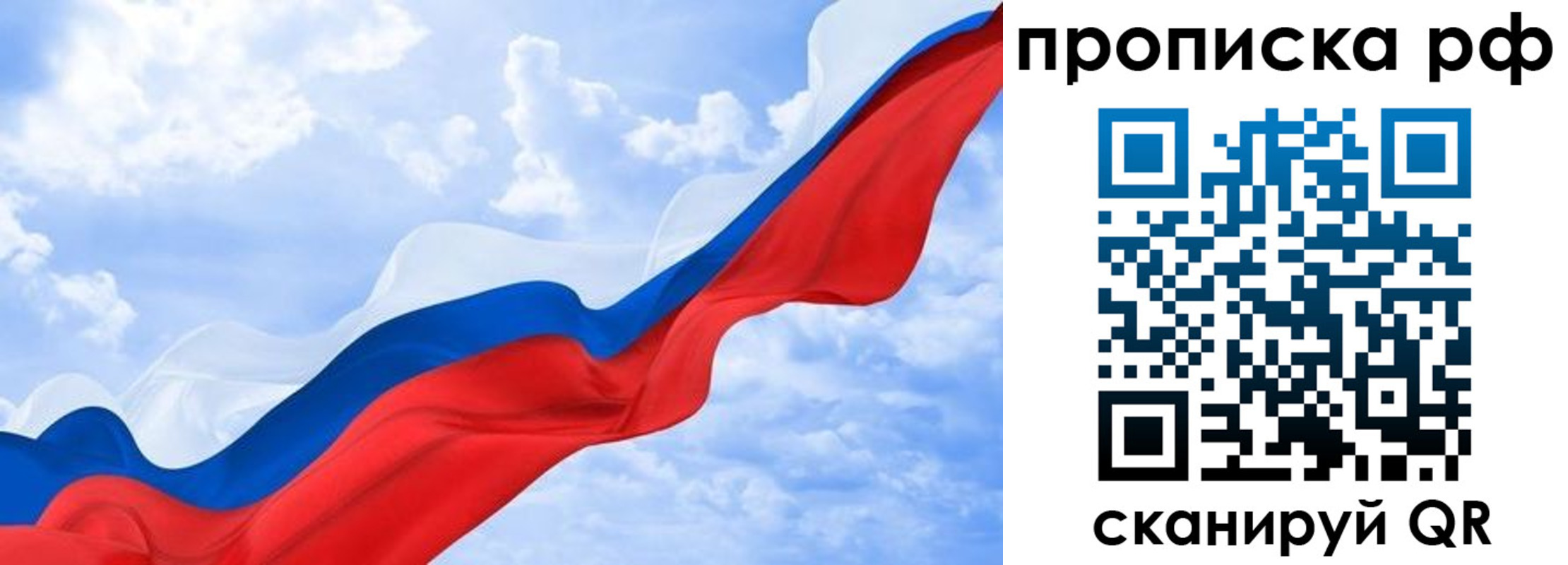 прописка законно в Новокуйбышевске